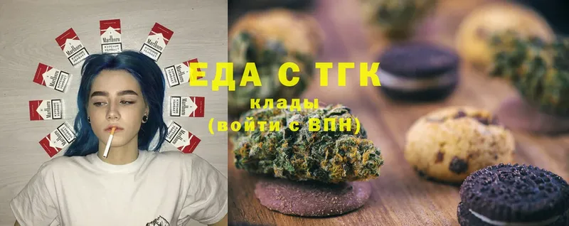 закладки  Ноябрьск  Canna-Cookies конопля 