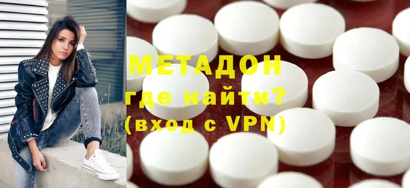 МЕТАДОН methadone  Ноябрьск 